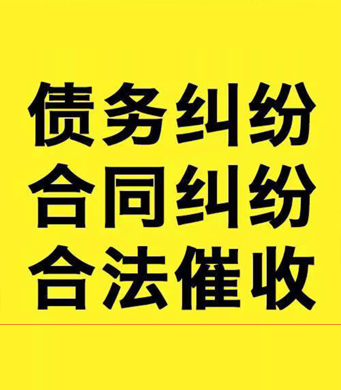 江夏专业要账公司