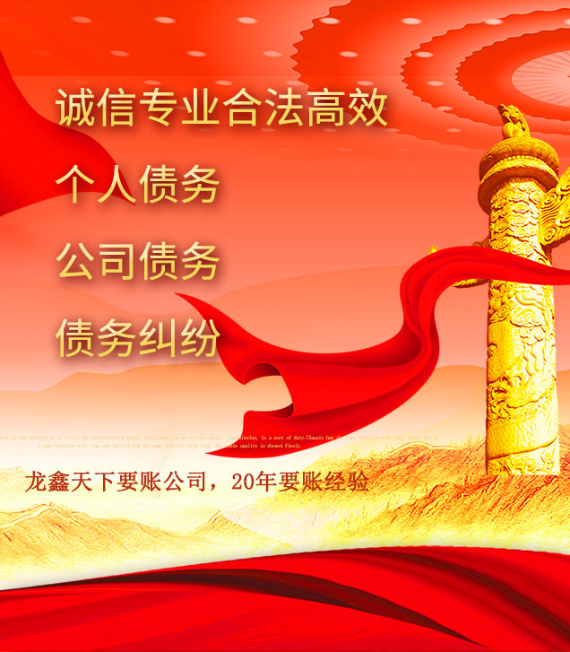 江夏讨债公司